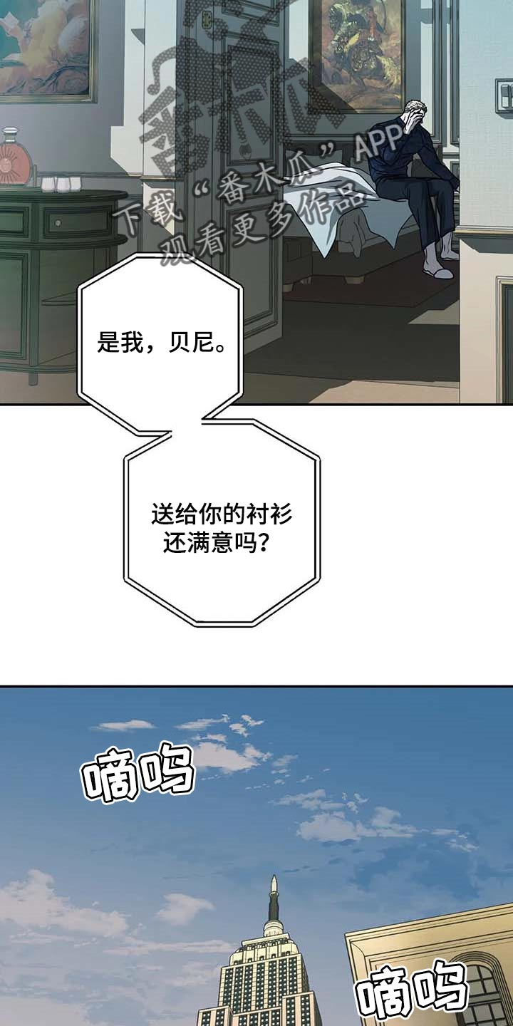 《一线之间》漫画最新章节第61章：争强好胜免费下拉式在线观看章节第【13】张图片