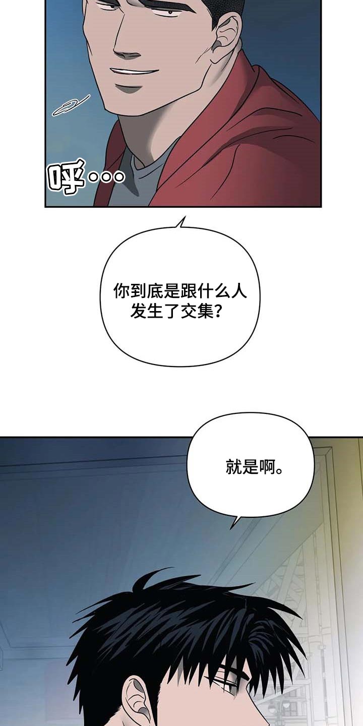 《一线之间》漫画最新章节第61章：争强好胜免费下拉式在线观看章节第【2】张图片