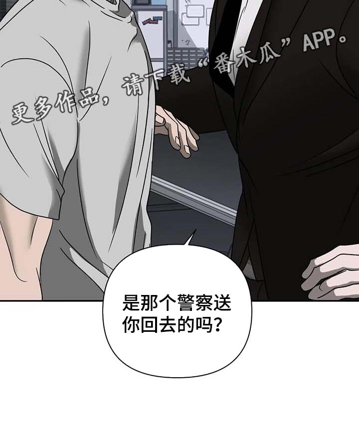 《一线之间》漫画最新章节第63章：参观免费下拉式在线观看章节第【1】张图片