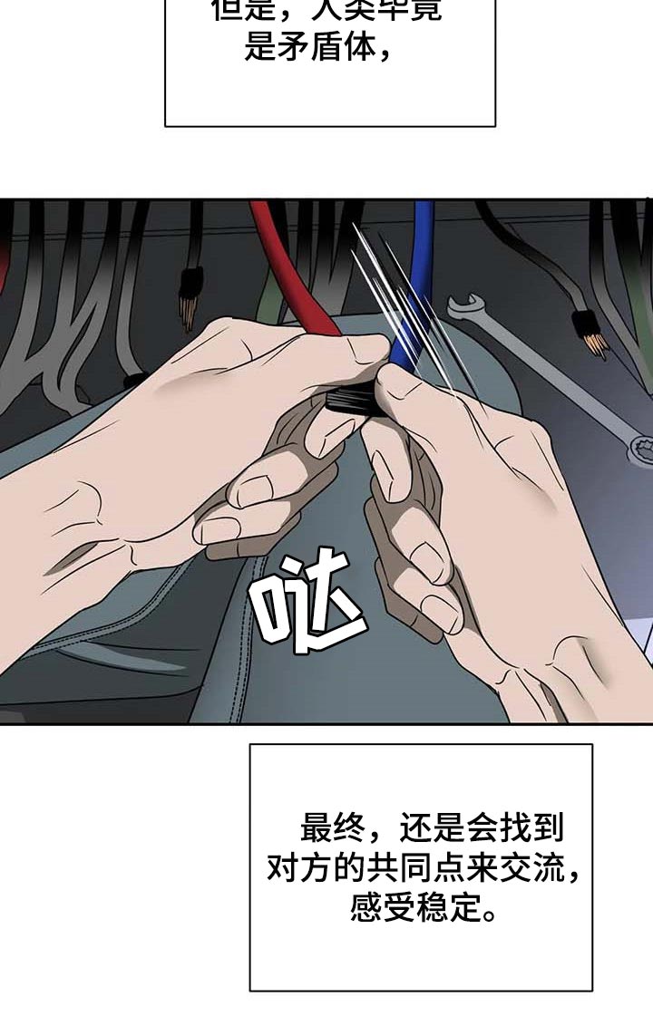 《一线之间》漫画最新章节第63章：参观免费下拉式在线观看章节第【14】张图片