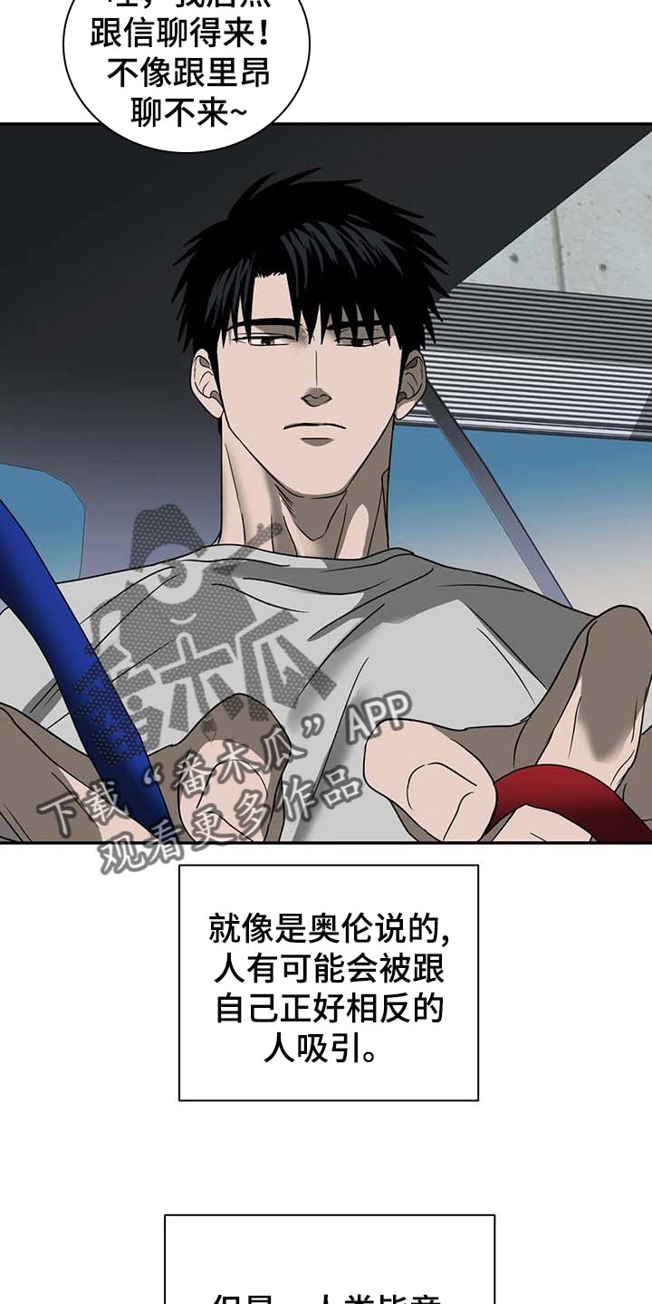 《一线之间》漫画最新章节第63章：参观免费下拉式在线观看章节第【15】张图片