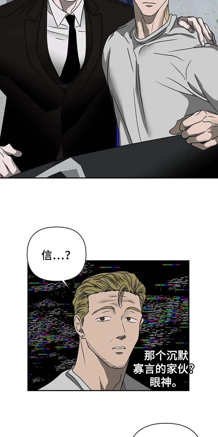 《一线之间》漫画最新章节第63章：参观免费下拉式在线观看章节第【5】张图片