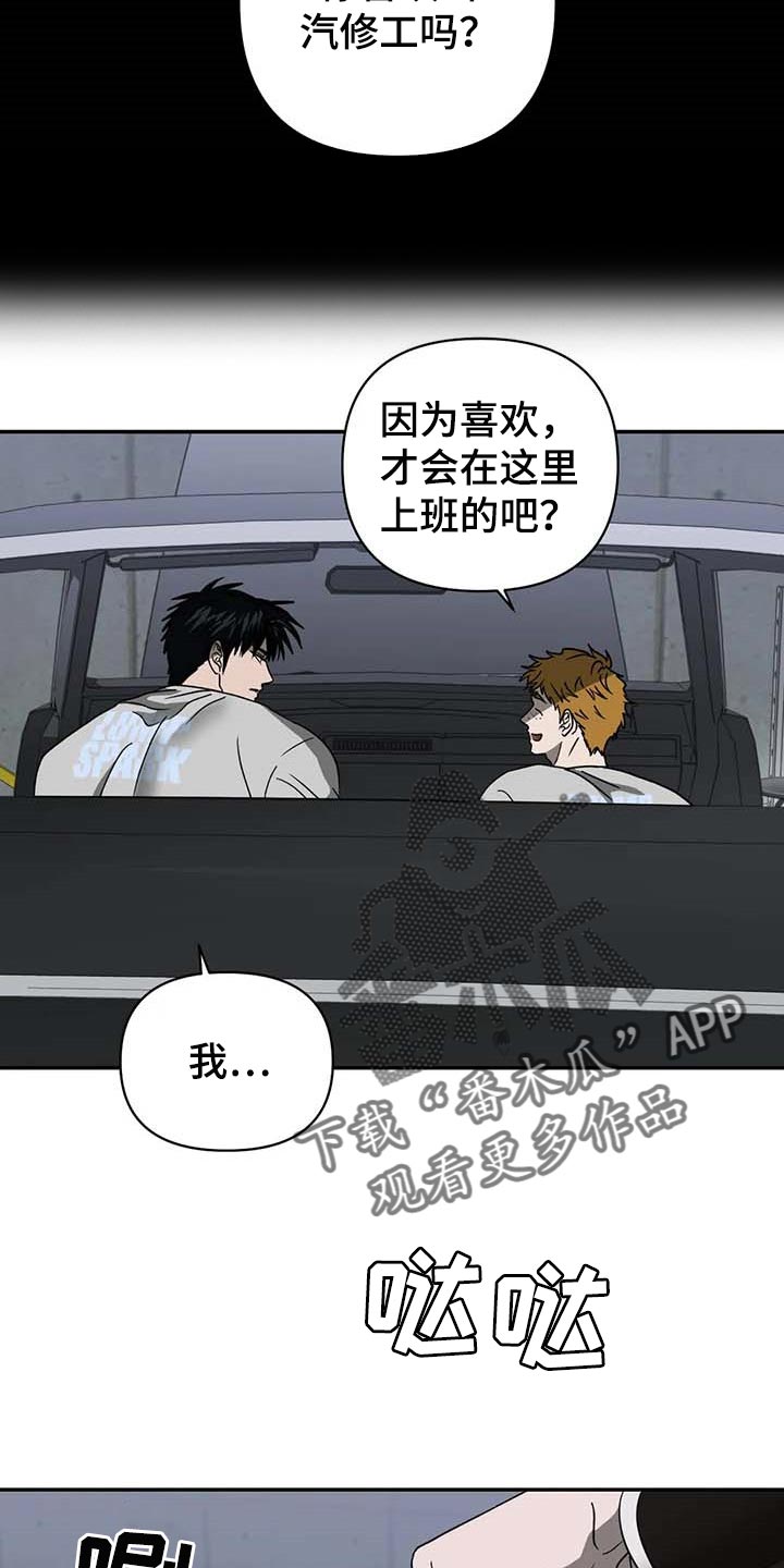 《一线之间》漫画最新章节第63章：参观免费下拉式在线观看章节第【9】张图片