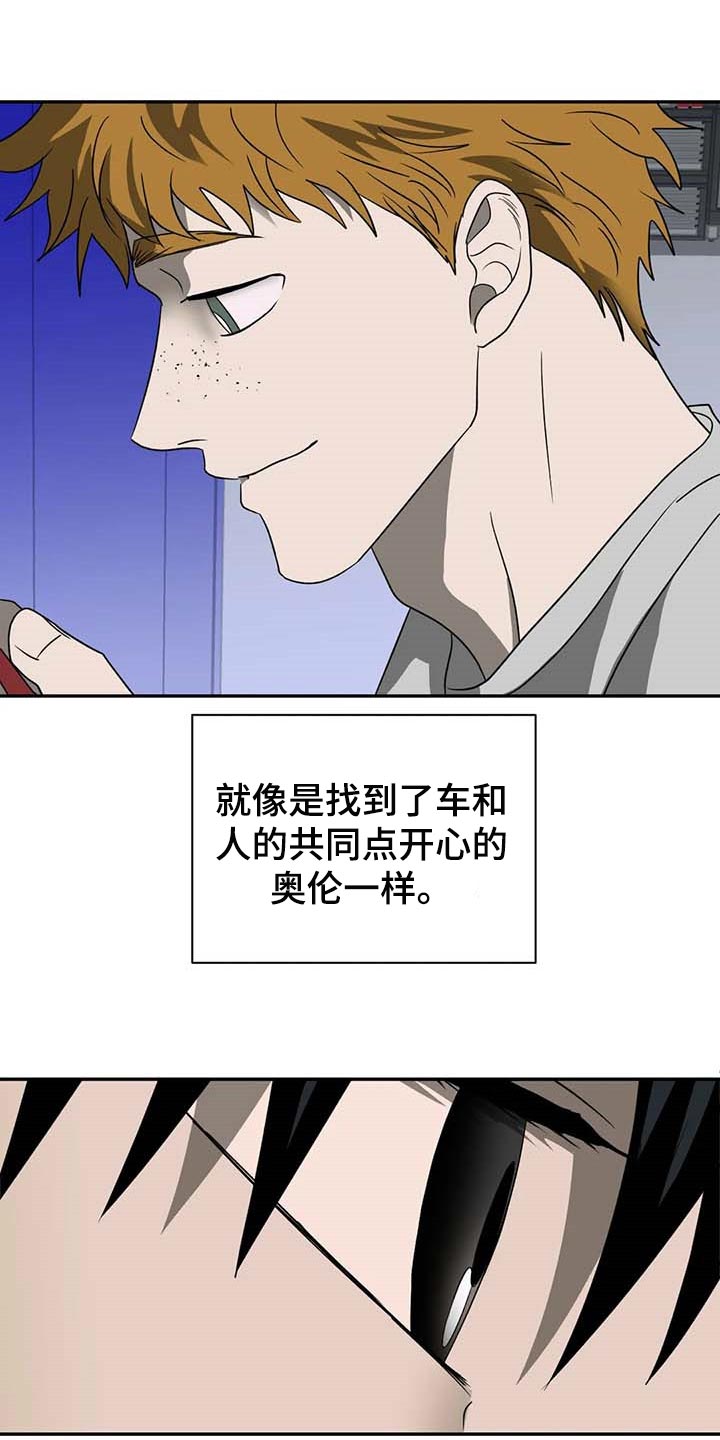 《一线之间》漫画最新章节第63章：参观免费下拉式在线观看章节第【13】张图片