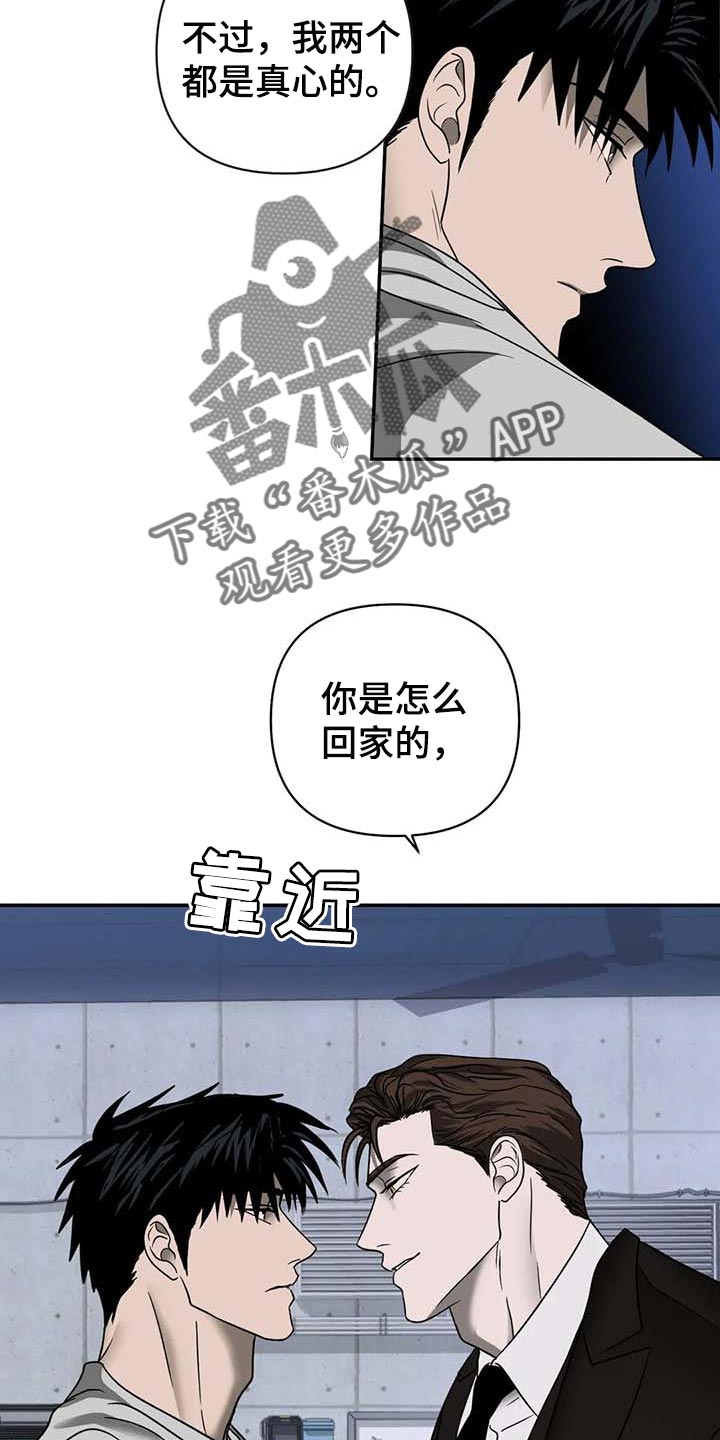 《一线之间》漫画最新章节第63章：参观免费下拉式在线观看章节第【2】张图片