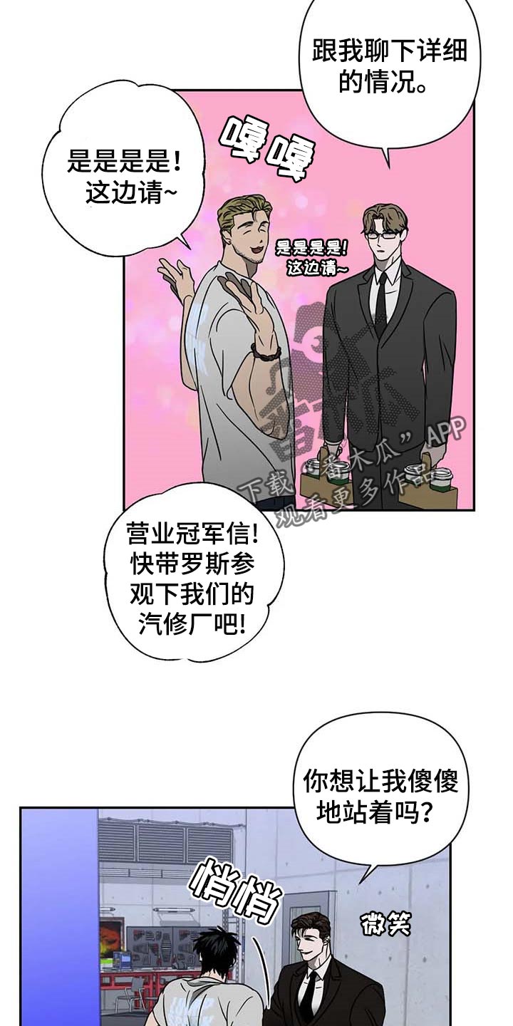 《一线之间》漫画最新章节第63章：参观免费下拉式在线观看章节第【4】张图片