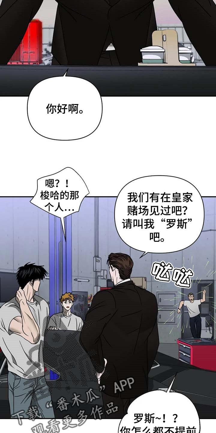 《一线之间》漫画最新章节第63章：参观免费下拉式在线观看章节第【7】张图片