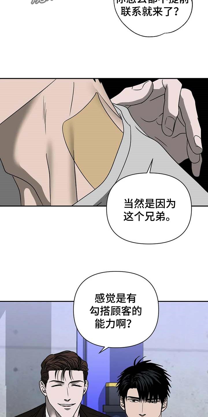 《一线之间》漫画最新章节第63章：参观免费下拉式在线观看章节第【6】张图片