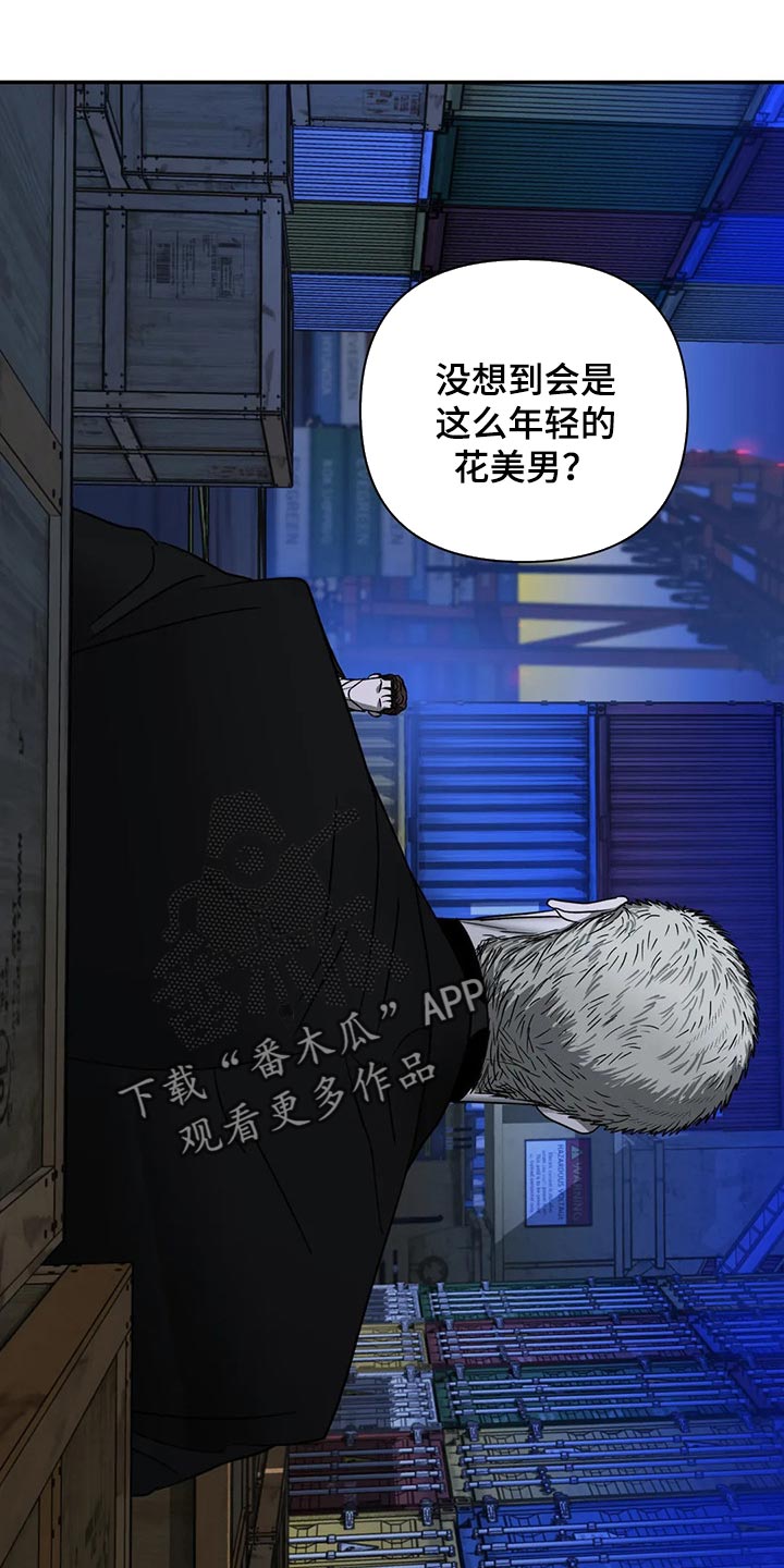 《一线之间》漫画最新章节第65章：原则就是原则免费下拉式在线观看章节第【8】张图片