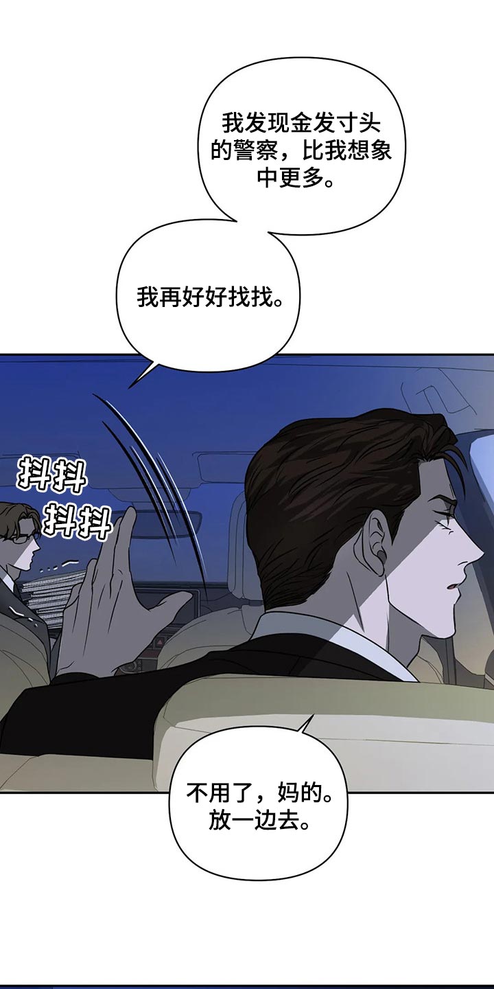 《一线之间》漫画最新章节第65章：原则就是原则免费下拉式在线观看章节第【15】张图片