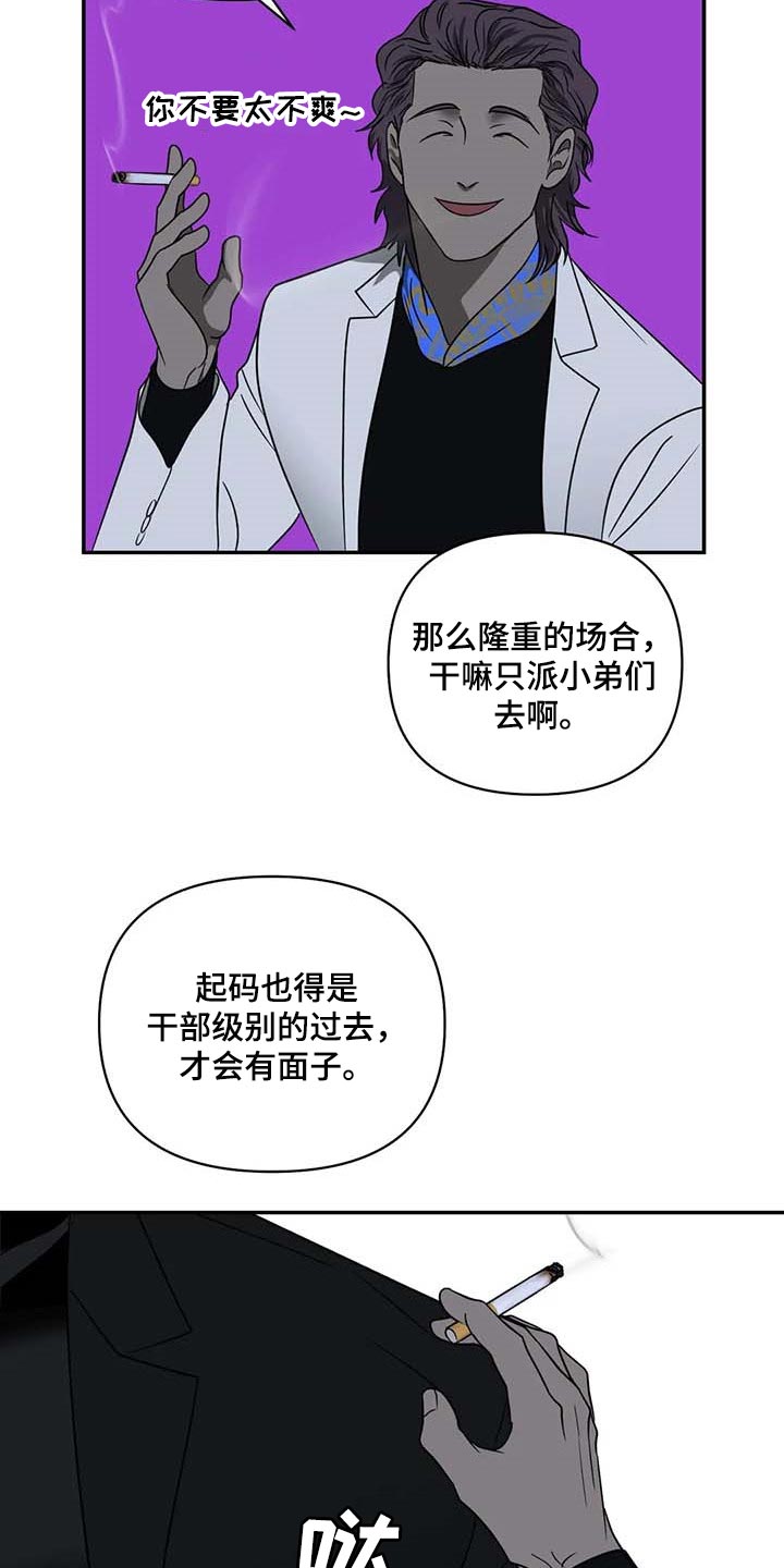 《一线之间》漫画最新章节第66章：合作愉快免费下拉式在线观看章节第【17】张图片