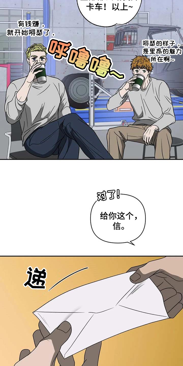 《一线之间》漫画最新章节第74章：大家都像是好人免费下拉式在线观看章节第【16】张图片