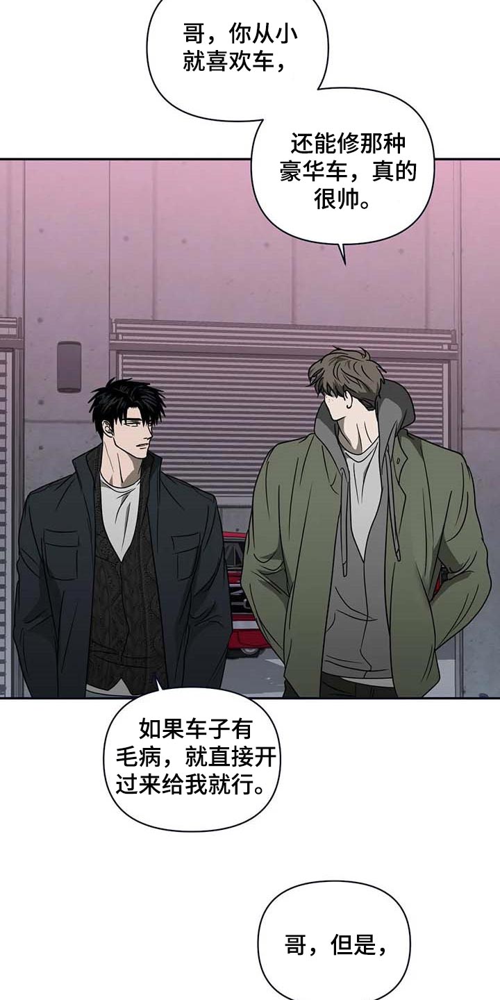 《一线之间》漫画最新章节第74章：大家都像是好人免费下拉式在线观看章节第【5】张图片