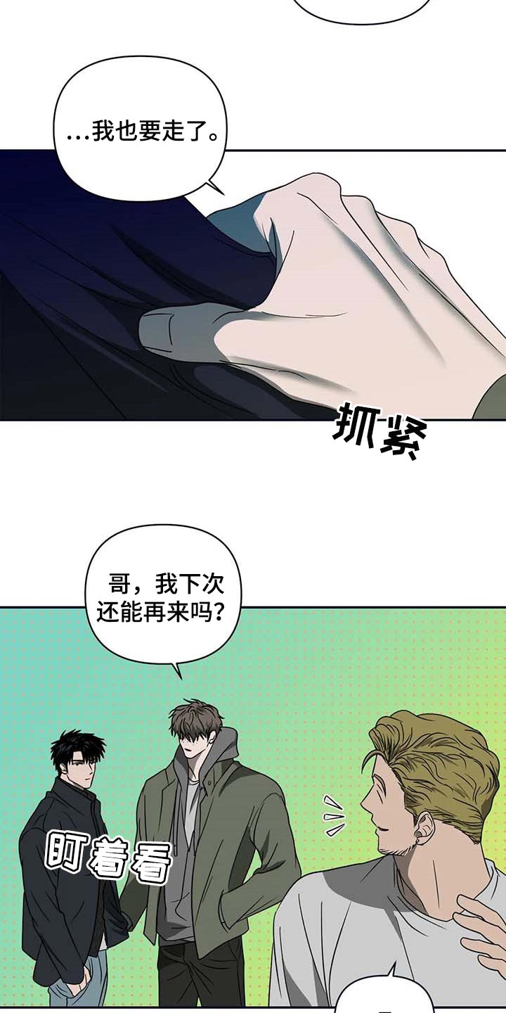 《一线之间》漫画最新章节第74章：大家都像是好人免费下拉式在线观看章节第【7】张图片