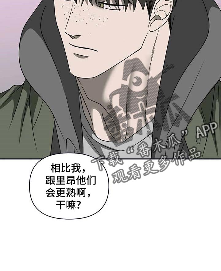 《一线之间》漫画最新章节第74章：大家都像是好人免费下拉式在线观看章节第【3】张图片