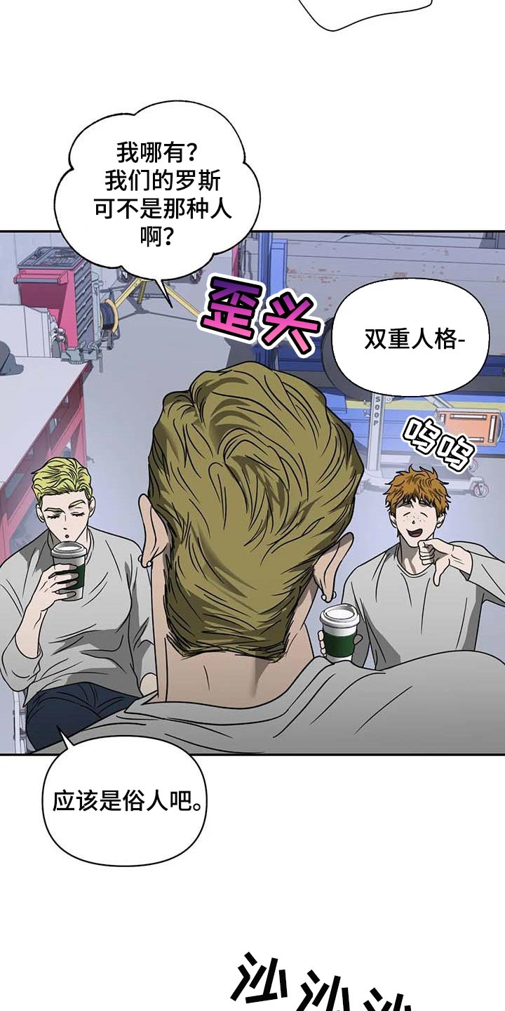 《一线之间》漫画最新章节第74章：大家都像是好人免费下拉式在线观看章节第【13】张图片