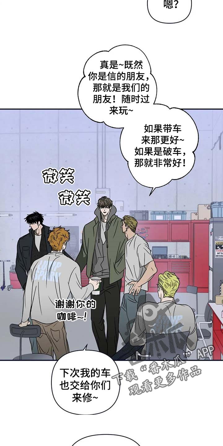 《一线之间》漫画最新章节第74章：大家都像是好人免费下拉式在线观看章节第【6】张图片