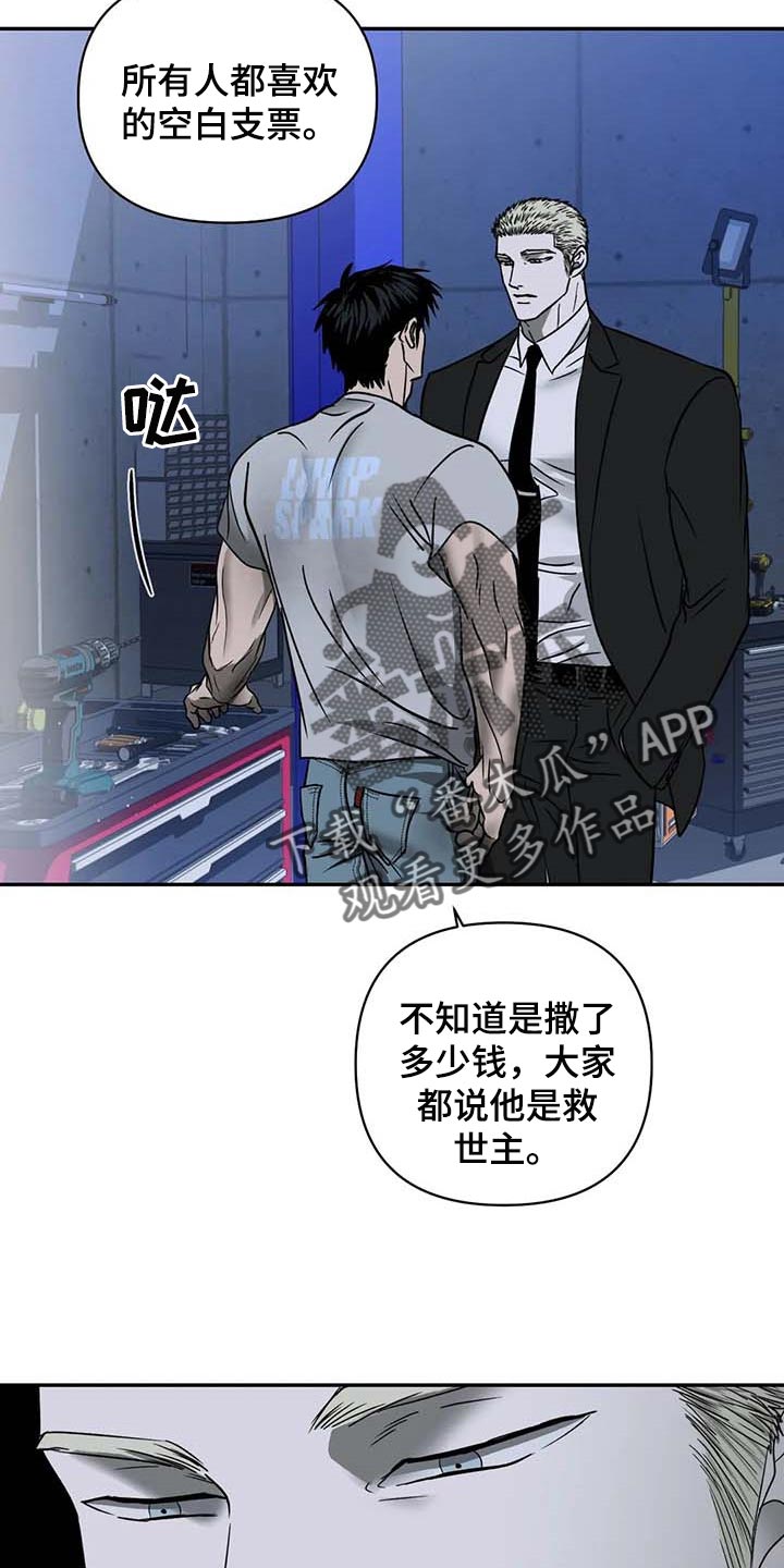 《一线之间》漫画最新章节第75章：无底线免费下拉式在线观看章节第【8】张图片