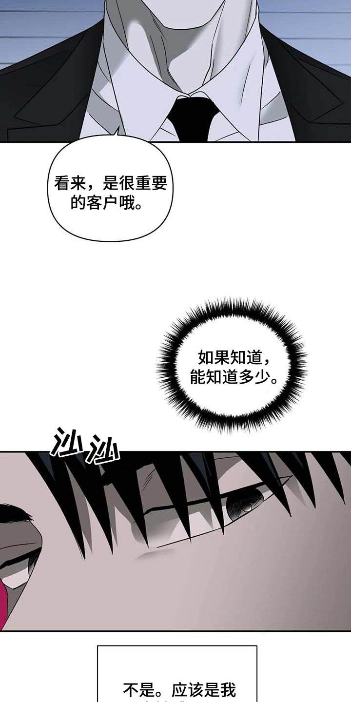 《一线之间》漫画最新章节第75章：无底线免费下拉式在线观看章节第【12】张图片