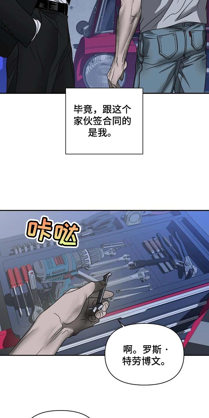 《一线之间》漫画最新章节第75章：无底线免费下拉式在线观看章节第【9】张图片