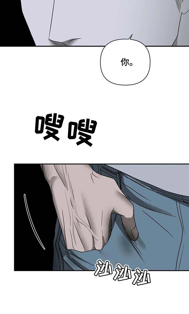 《一线之间》漫画最新章节第75章：无底线免费下拉式在线观看章节第【7】张图片