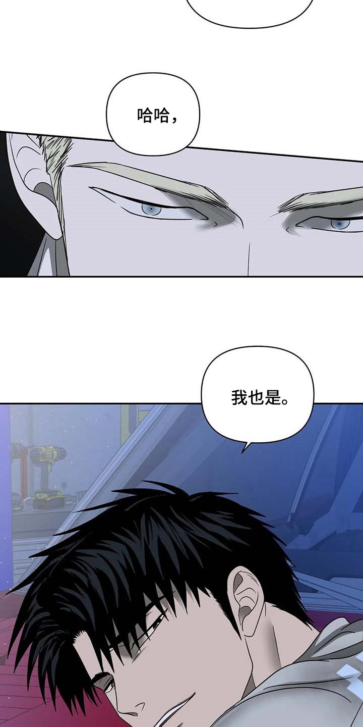 《一线之间》漫画最新章节第77章：警戒免费下拉式在线观看章节第【17】张图片