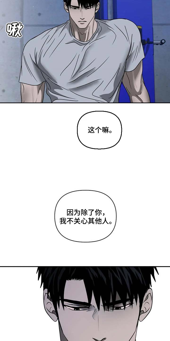 《一线之间》漫画最新章节第78章：老鼠免费下拉式在线观看章节第【9】张图片