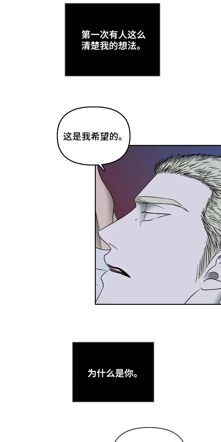 《一线之间》漫画最新章节第78章：老鼠免费下拉式在线观看章节第【5】张图片