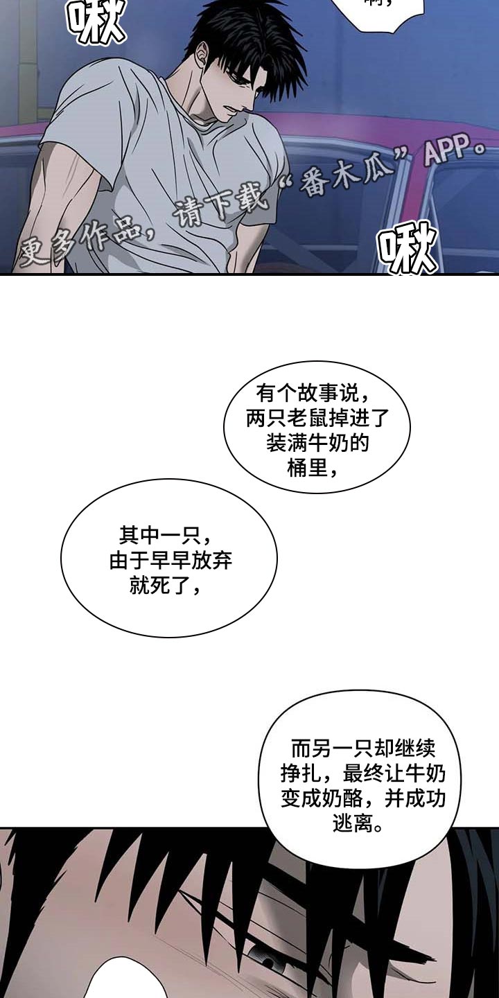 《一线之间》漫画最新章节第78章：老鼠免费下拉式在线观看章节第【2】张图片