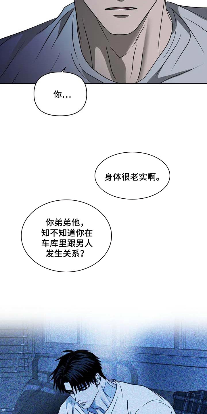 《一线之间》漫画最新章节第78章：老鼠免费下拉式在线观看章节第【8】张图片