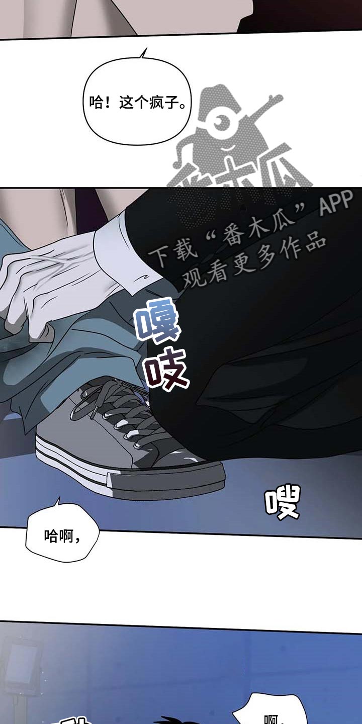 《一线之间》漫画最新章节第78章：老鼠免费下拉式在线观看章节第【3】张图片