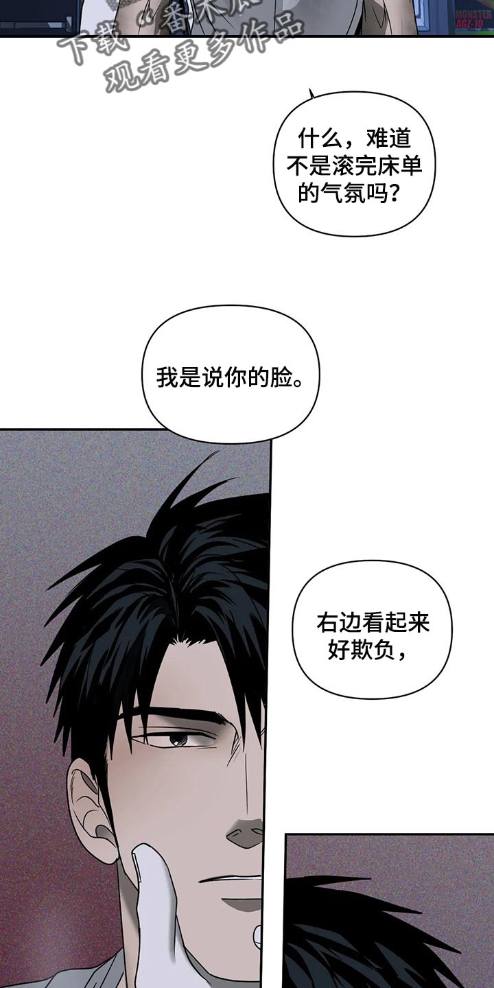 《一线之间》漫画最新章节第81章：真正的脸免费下拉式在线观看章节第【9】张图片