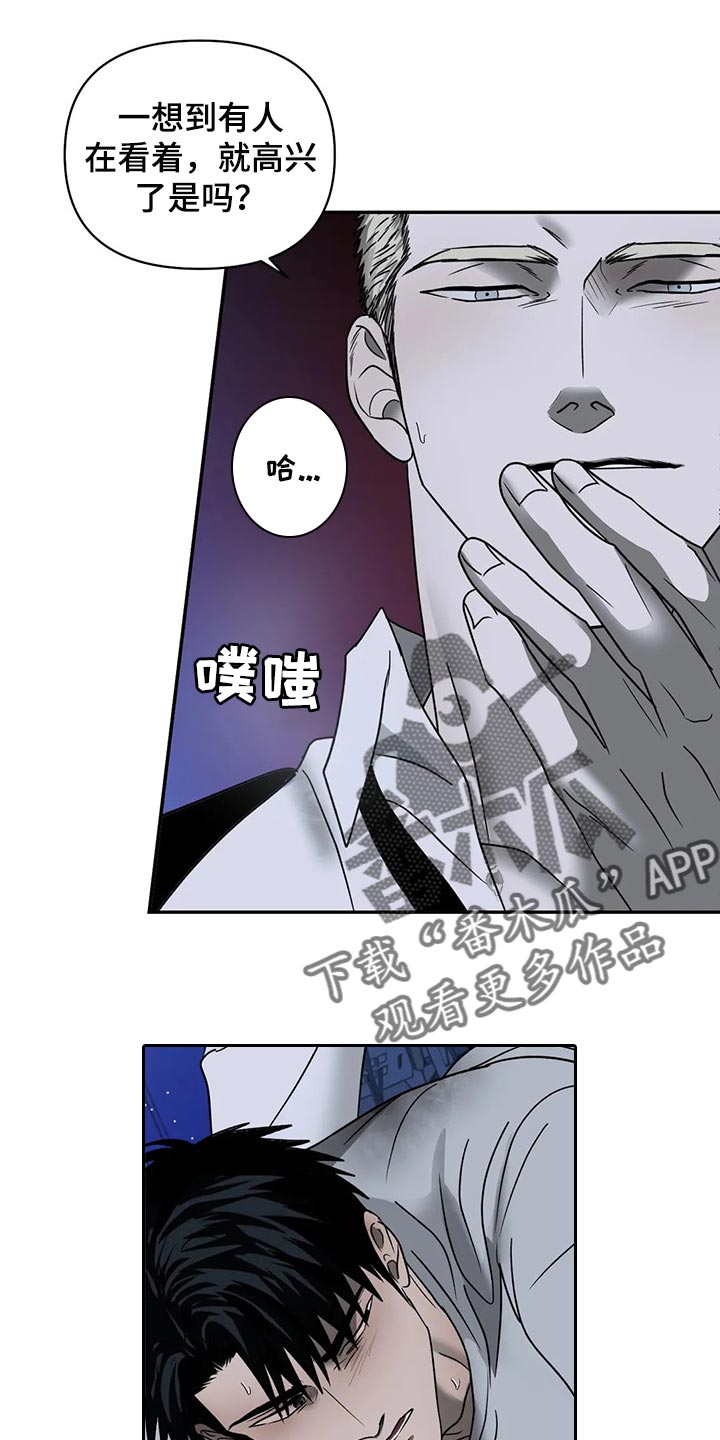 《一线之间》漫画最新章节第81章：真正的脸免费下拉式在线观看章节第【16】张图片