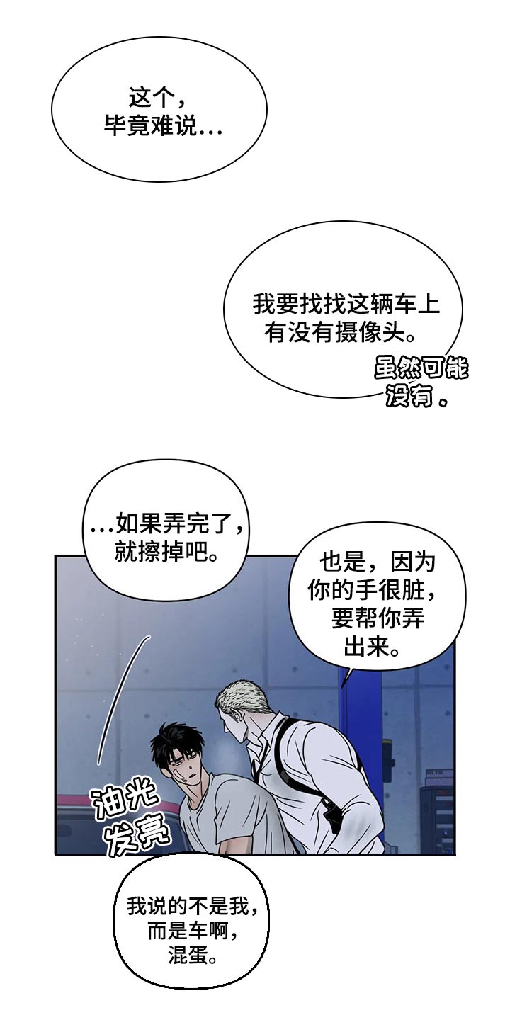 《一线之间》漫画最新章节第81章：真正的脸免费下拉式在线观看章节第【11】张图片