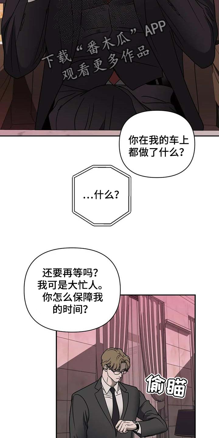 《一线之间》漫画最新章节第82章：好消息免费下拉式在线观看章节第【16】张图片