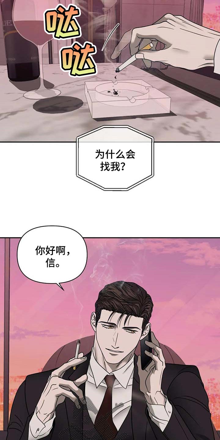 《一线之间》漫画最新章节第82章：好消息免费下拉式在线观看章节第【17】张图片