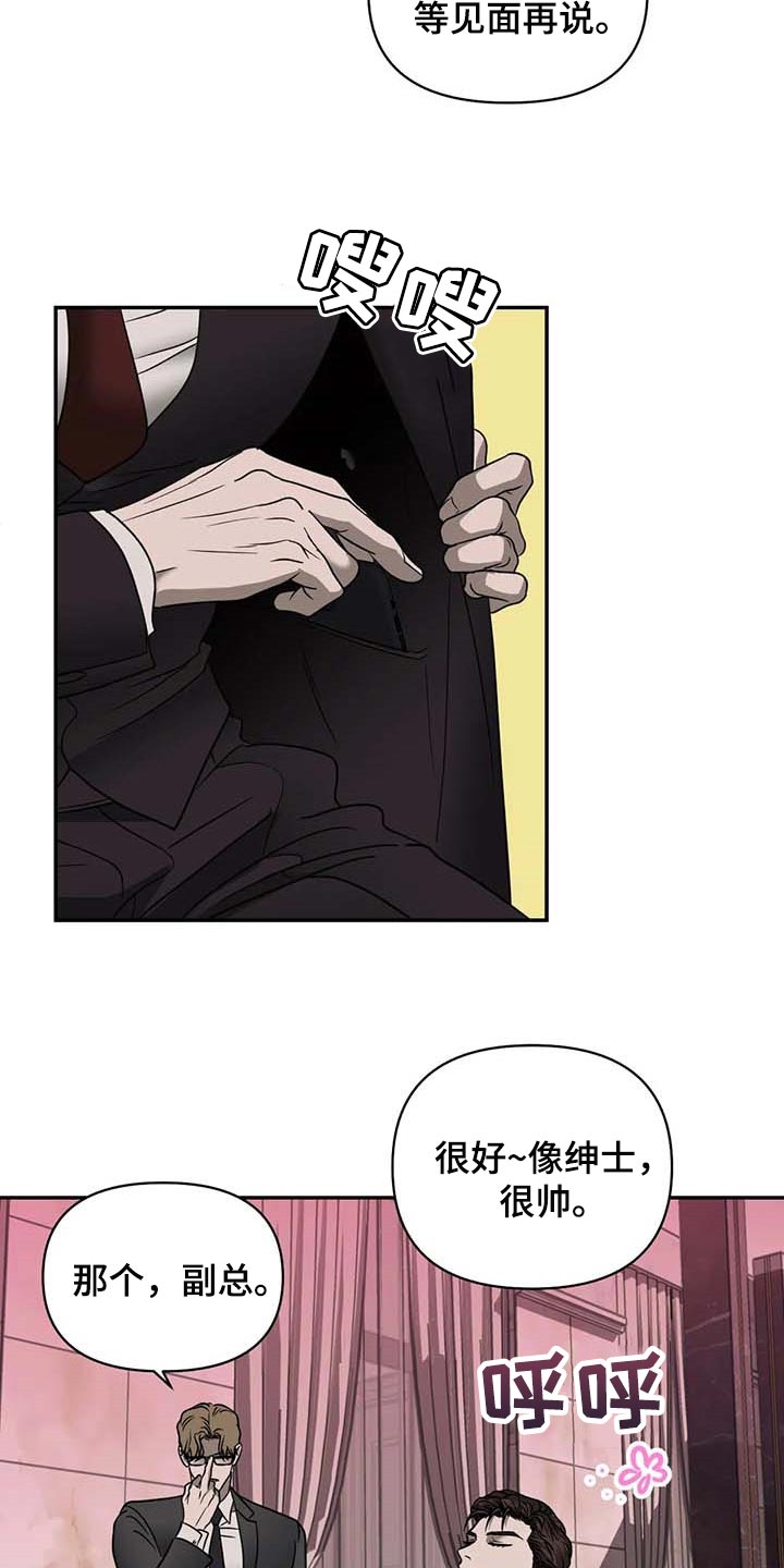 《一线之间》漫画最新章节第82章：好消息免费下拉式在线观看章节第【3】张图片