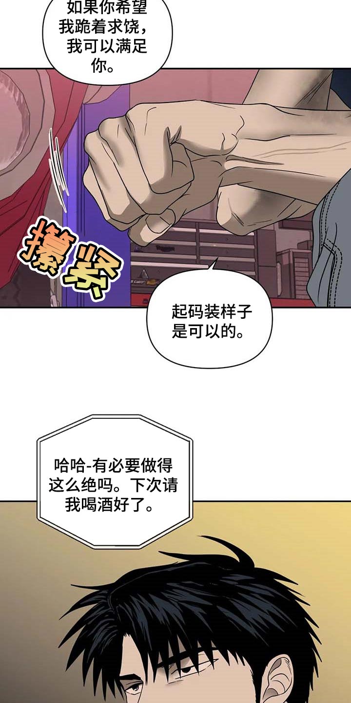 《一线之间》漫画最新章节第82章：好消息免费下拉式在线观看章节第【12】张图片