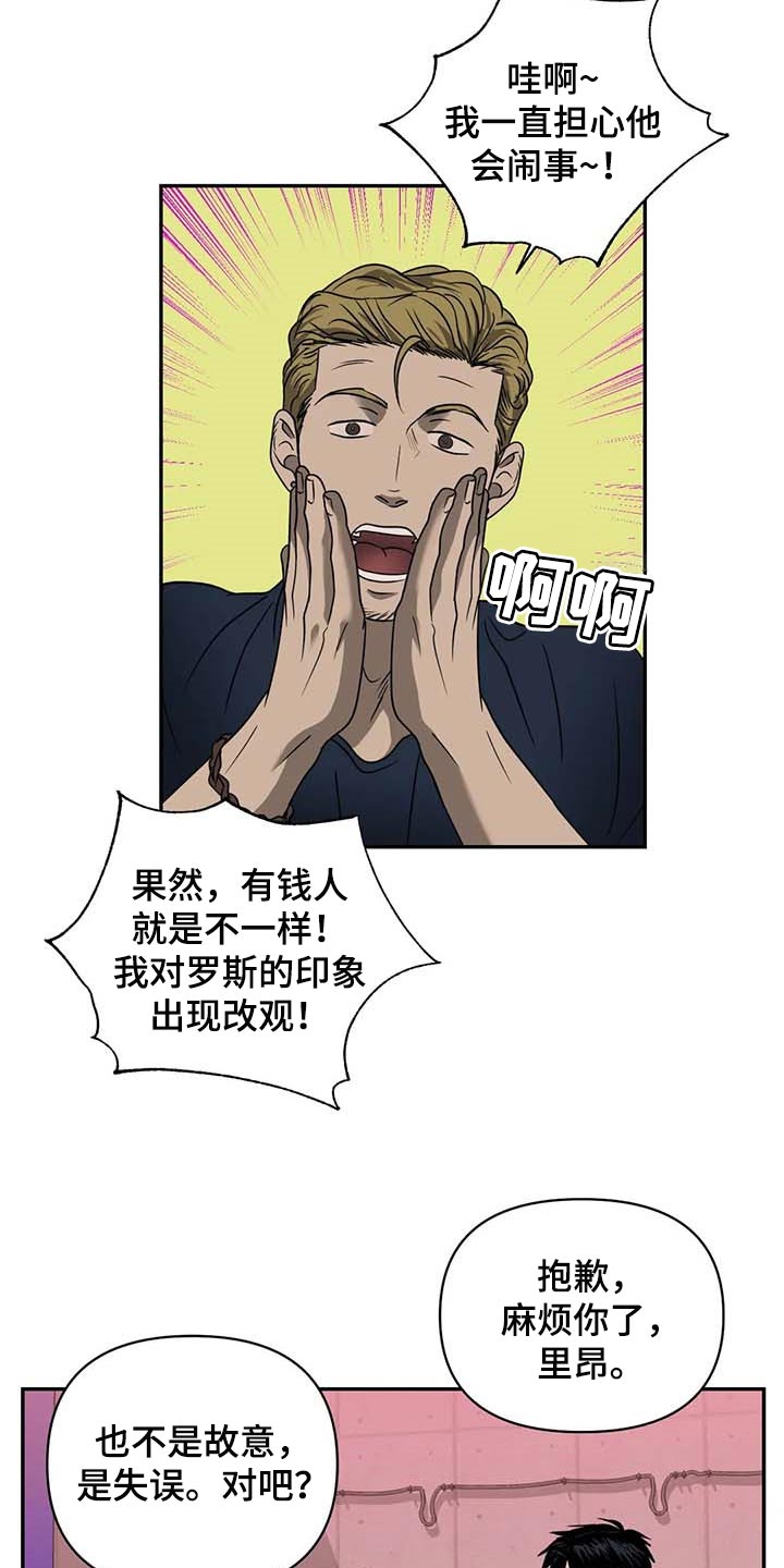 《一线之间》漫画最新章节第82章：好消息免费下拉式在线观看章节第【8】张图片