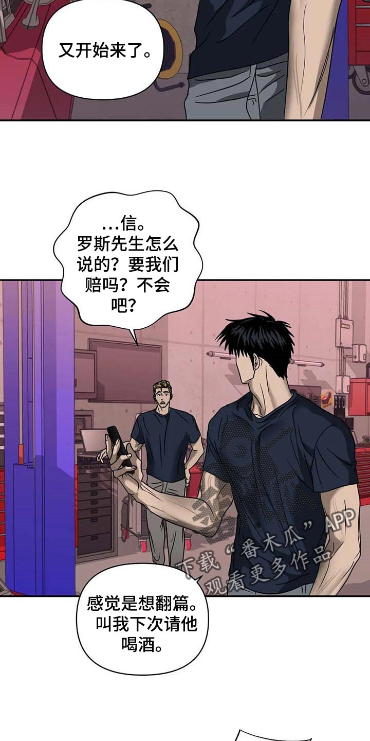 《一线之间》漫画最新章节第82章：好消息免费下拉式在线观看章节第【9】张图片