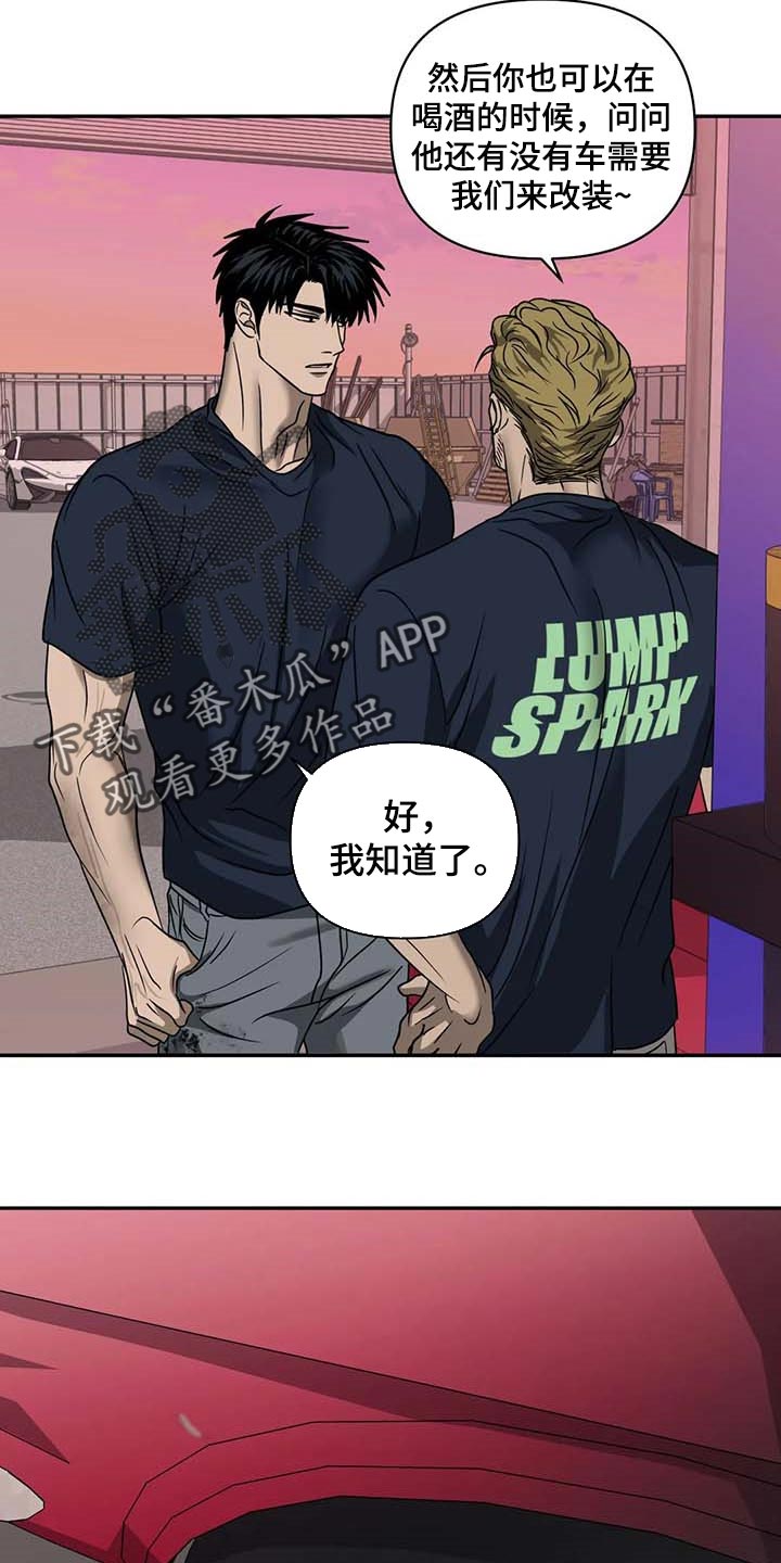 《一线之间》漫画最新章节第82章：好消息免费下拉式在线观看章节第【6】张图片