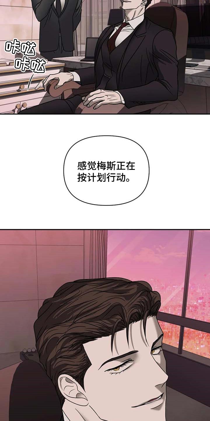 《一线之间》漫画最新章节第82章：好消息免费下拉式在线观看章节第【2】张图片