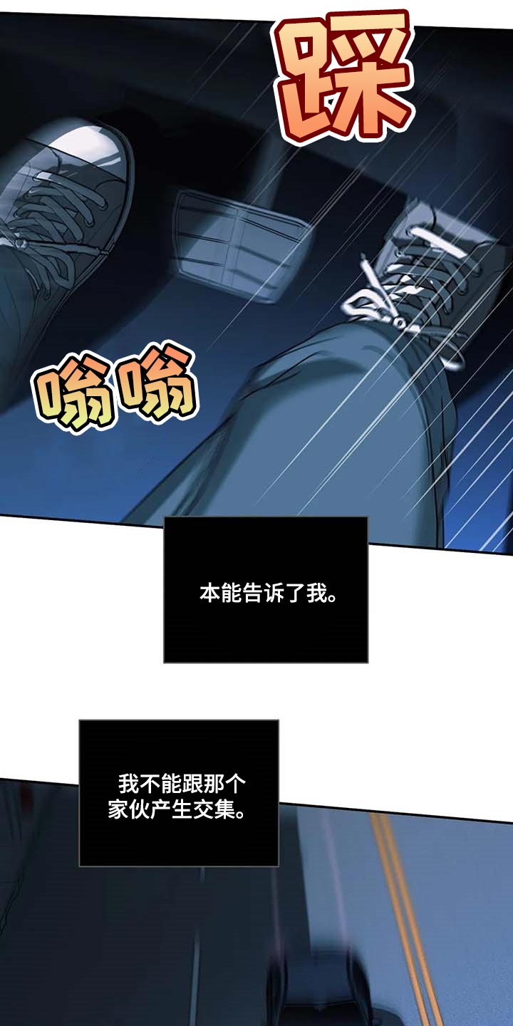 《一线之间》漫画最新章节第85章：试探免费下拉式在线观看章节第【9】张图片