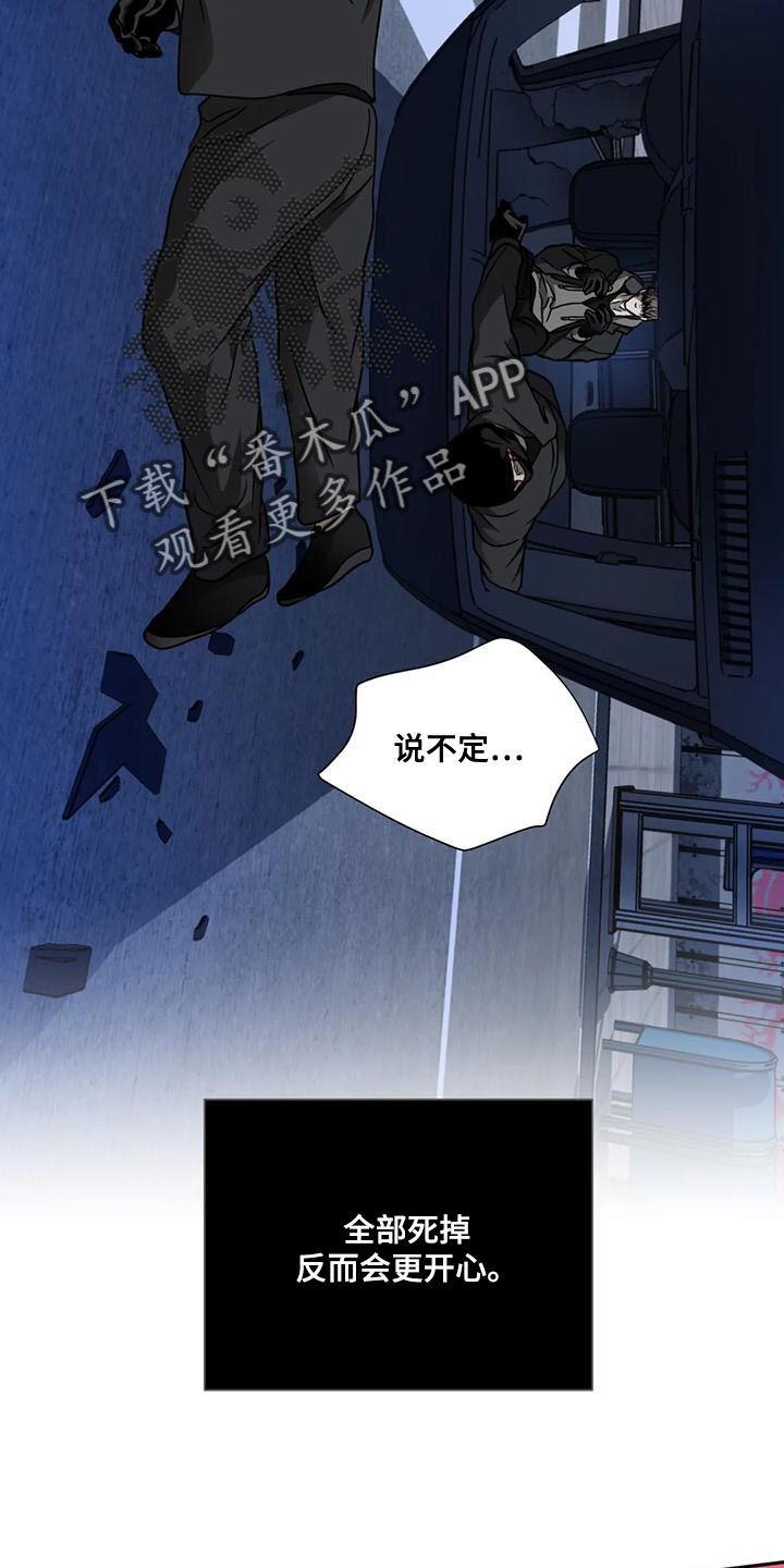 《一线之间》漫画最新章节第88章：【第二季】不想被抓免费下拉式在线观看章节第【23】张图片