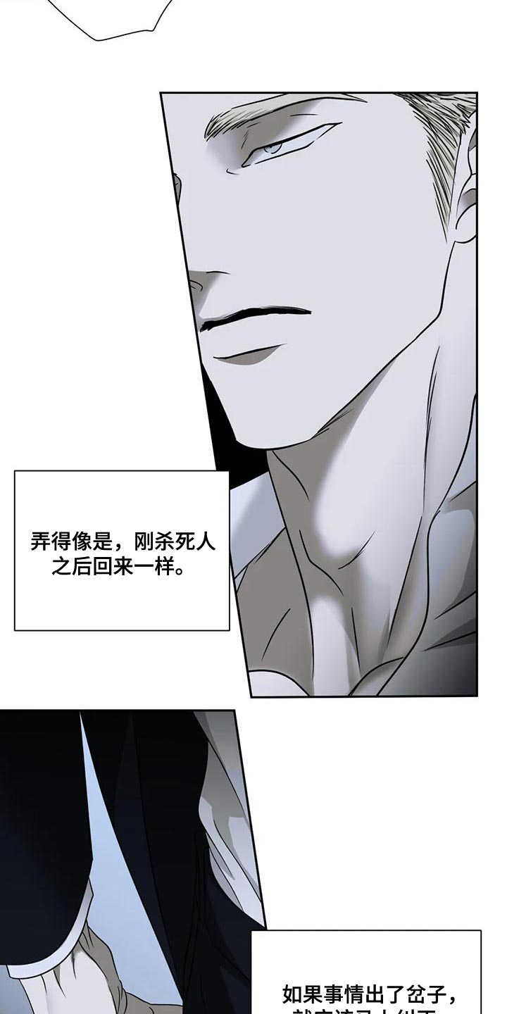 《一线之间》漫画最新章节第89章：【第二季】那你就待在我身边吧免费下拉式在线观看章节第【20】张图片