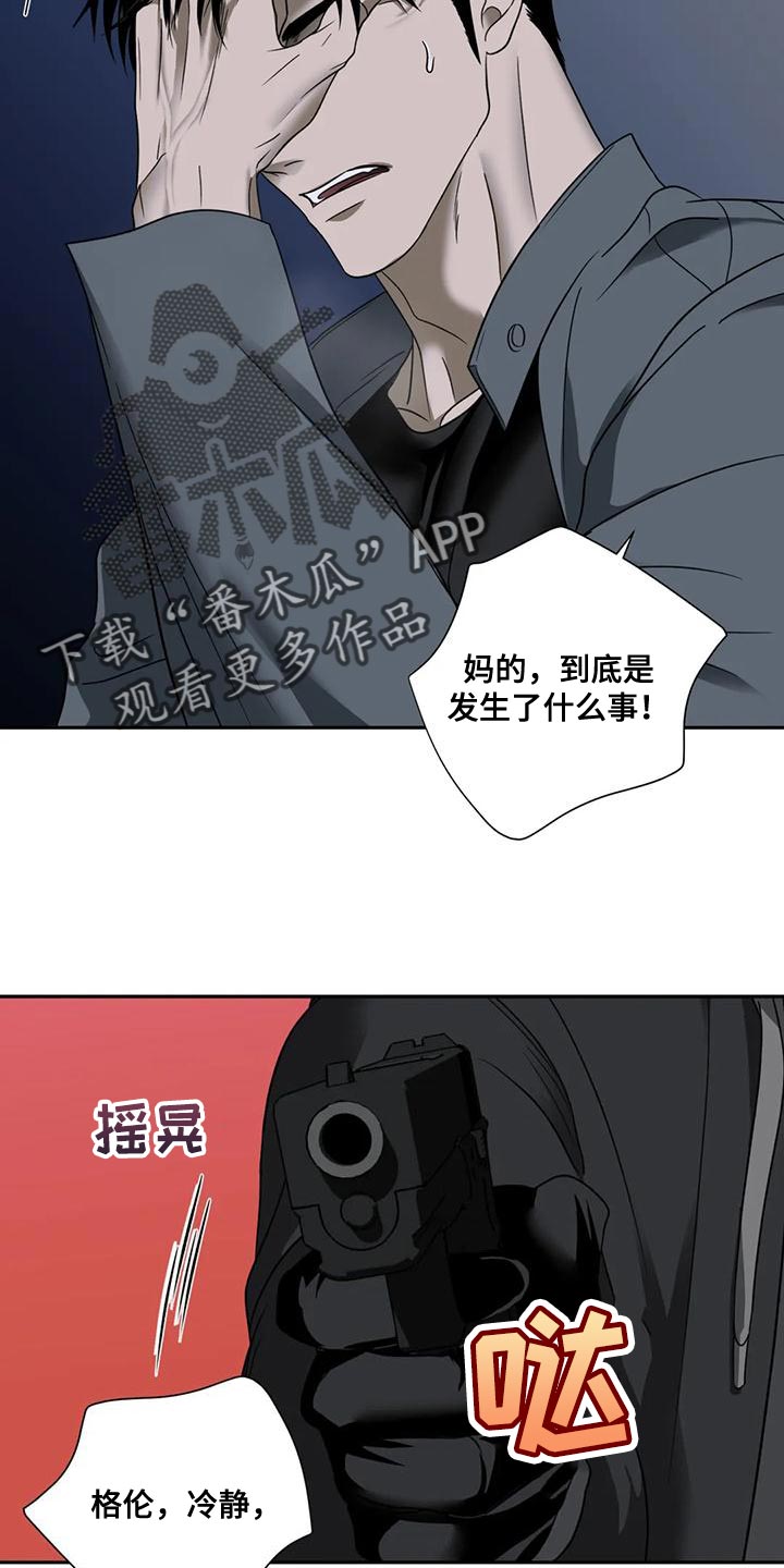 《一线之间》漫画最新章节第89章：【第二季】那你就待在我身边吧免费下拉式在线观看章节第【21】张图片