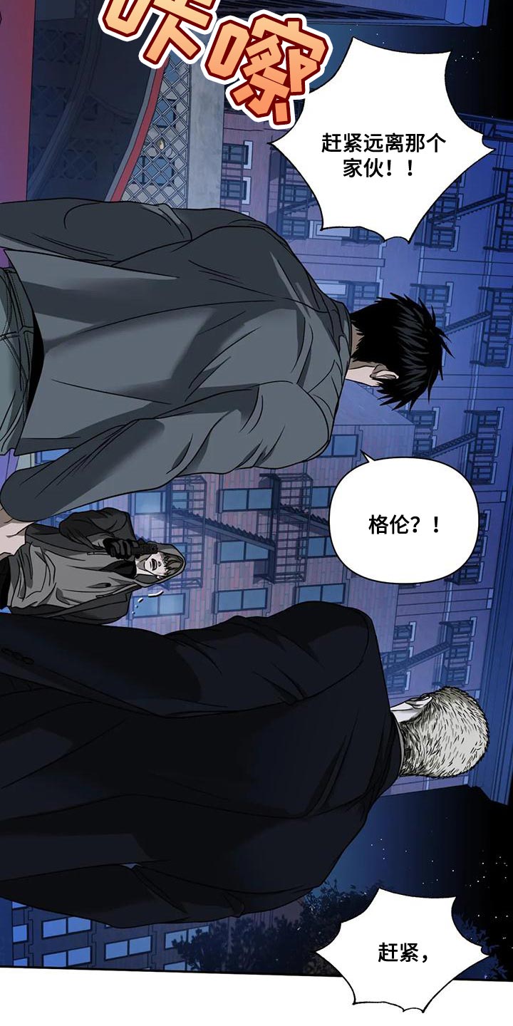 《一线之间》漫画最新章节第89章：【第二季】那你就待在我身边吧免费下拉式在线观看章节第【24】张图片