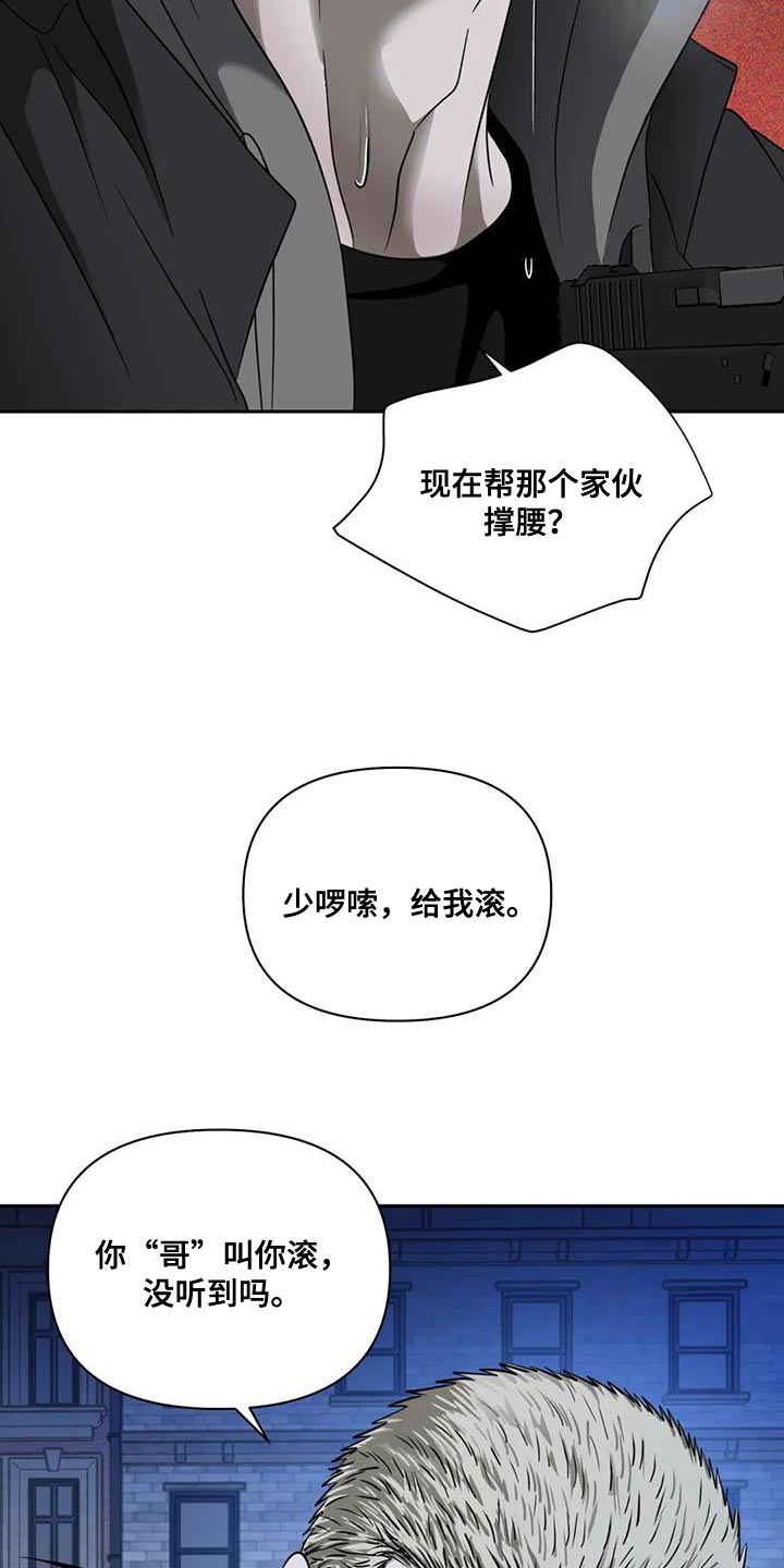 《一线之间》漫画最新章节第89章：【第二季】那你就待在我身边吧免费下拉式在线观看章节第【7】张图片