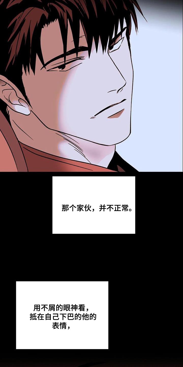 《一线之间》漫画最新章节第93章：【第二季】触碰的冲动免费下拉式在线观看章节第【10】张图片