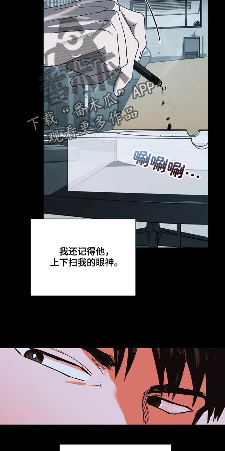 《一线之间》漫画最新章节第93章：【第二季】触碰的冲动免费下拉式在线观看章节第【8】张图片